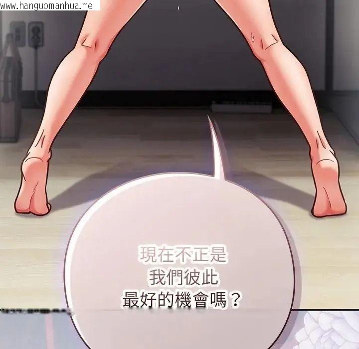 韩国漫画摸鱼生存指南/上班不要太认真韩漫_摸鱼生存指南/上班不要太认真-第63话在线免费阅读-韩国漫画-第116张图片