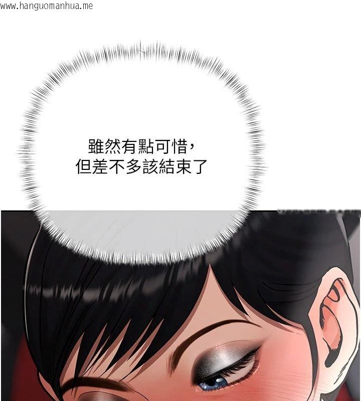 韩国漫画欲债韩漫_欲债-第24话-欢场老手的败北在线免费阅读-韩国漫画-第80张图片