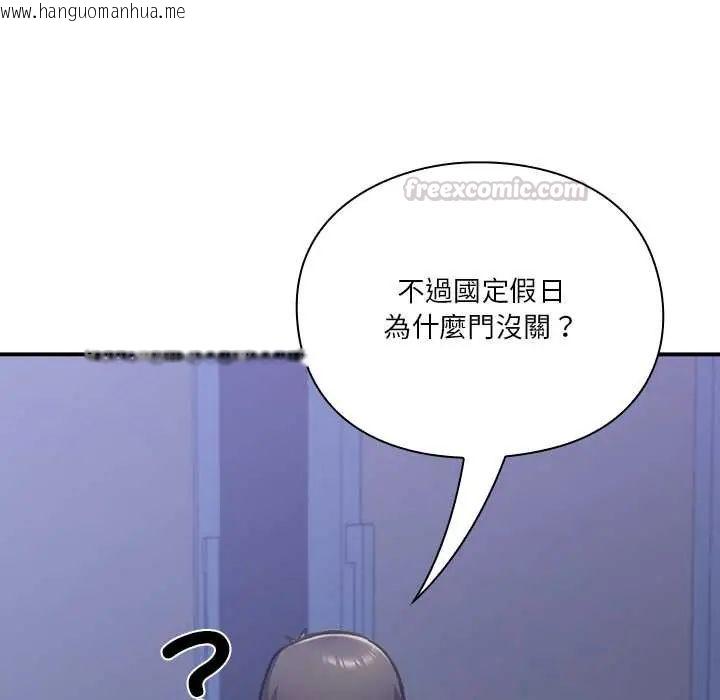 韩国漫画扑通扑通终极密码韩漫_扑通扑通终极密码-第28话在线免费阅读-韩国漫画-第90张图片