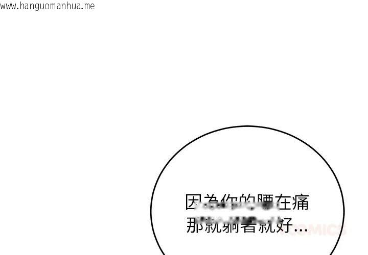 韩国漫画少爷的替身韩漫_少爷的替身-第67话在线免费阅读-韩国漫画-第3张图片