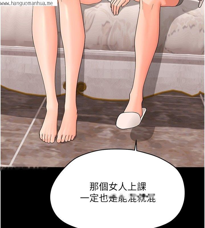 韩国漫画幼惑韩漫_幼惑-第40话-快向我儿子赔罪!在线免费阅读-韩国漫画-第83张图片