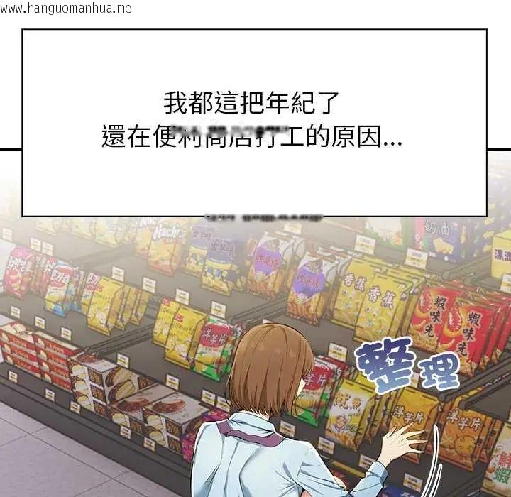 韩国漫画高薪兼职的代价韩漫_高薪兼职的代价-第1话在线免费阅读-韩国漫画-第32张图片