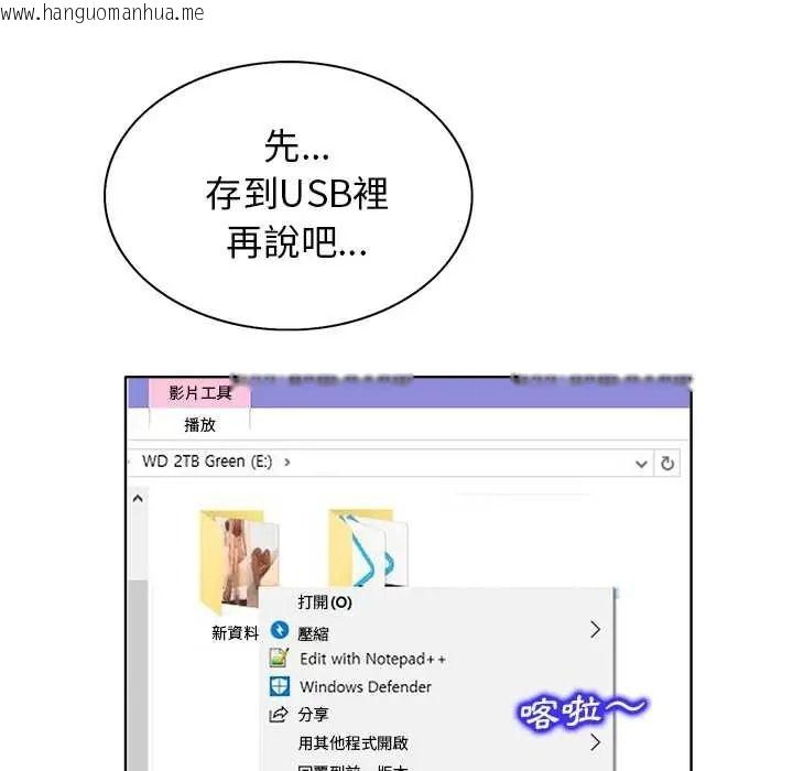 韩国漫画小心不要爱上你韩漫_小心不要爱上你-第12话在线免费阅读-韩国漫画-第42张图片