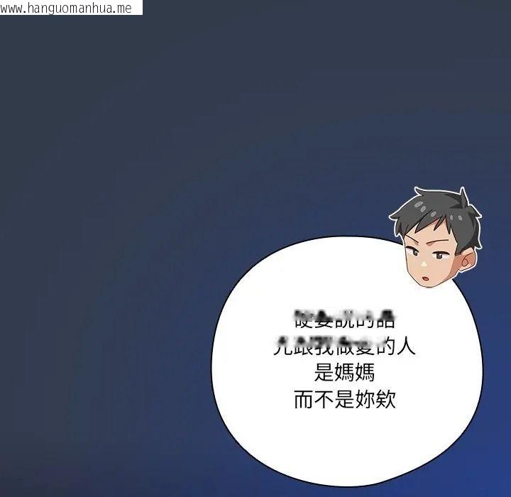 韩国漫画与众不同的兄妹/我家的掌上明珠韩漫_与众不同的兄妹/我家的掌上明珠-第60话在线免费阅读-韩国漫画-第19张图片