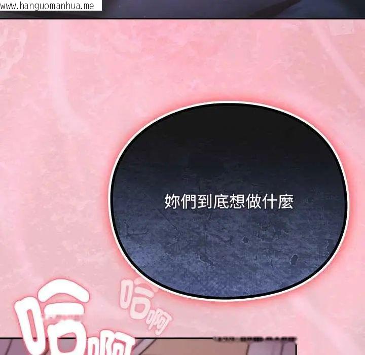 韩国漫画男人稀缺的异世界/当前女友变成异世界独裁者韩漫_男人稀缺的异世界/当前女友变成异世界独裁者-第48话在线免费阅读-韩国漫画-第46张图片