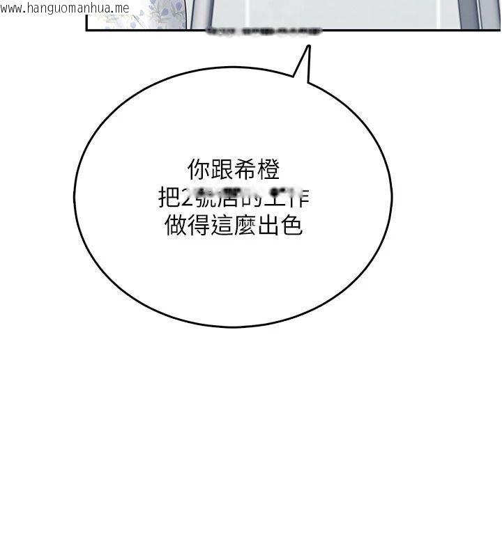 韩国漫画飞机杯女神连线中韩漫_飞机杯女神连线中-第75话-领教按摩棒的威力在线免费阅读-韩国漫画-第78张图片