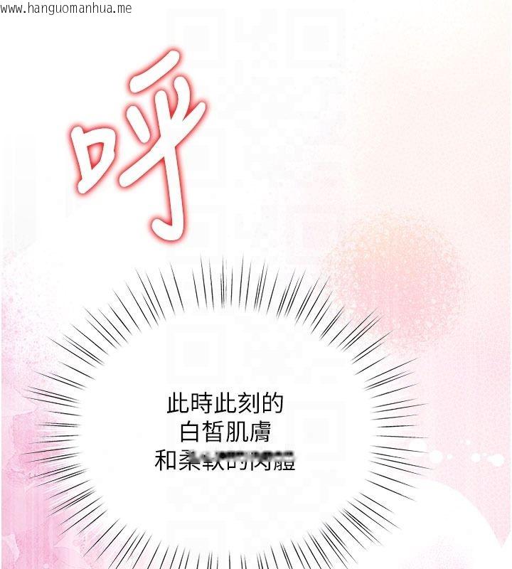 韩国漫画逆转食物链韩漫_逆转食物链-第7话-倒塌的现实高墙在线免费阅读-韩国漫画-第132张图片
