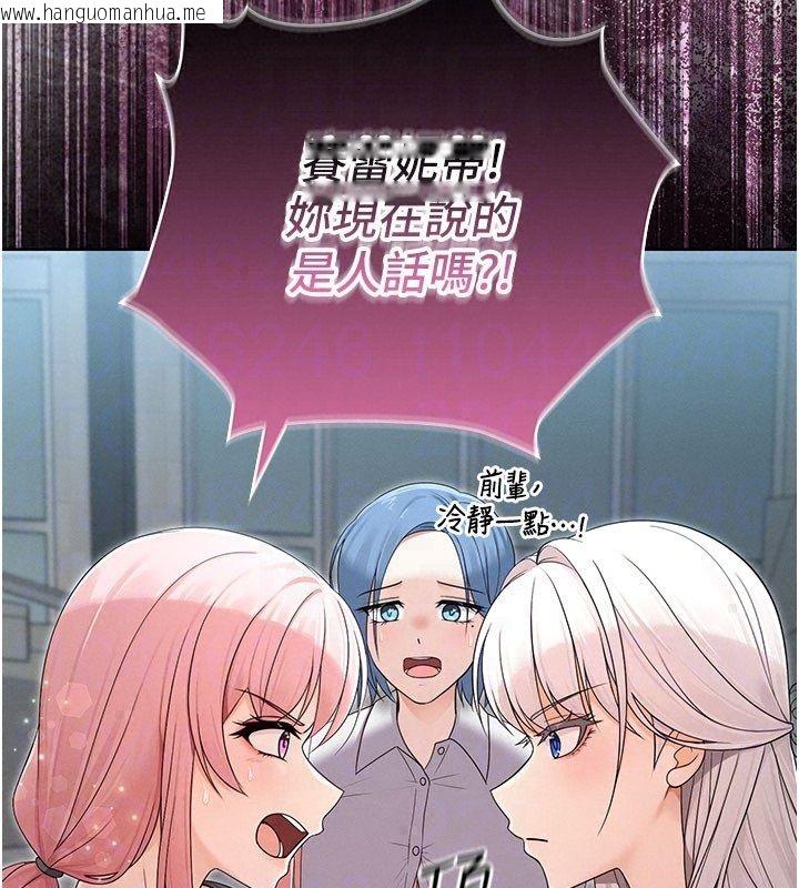 韩国漫画魔法少女露美娜韩漫_魔法少女露美娜-第15话-对峙的魔法少女们!在线免费阅读-韩国漫画-第39张图片