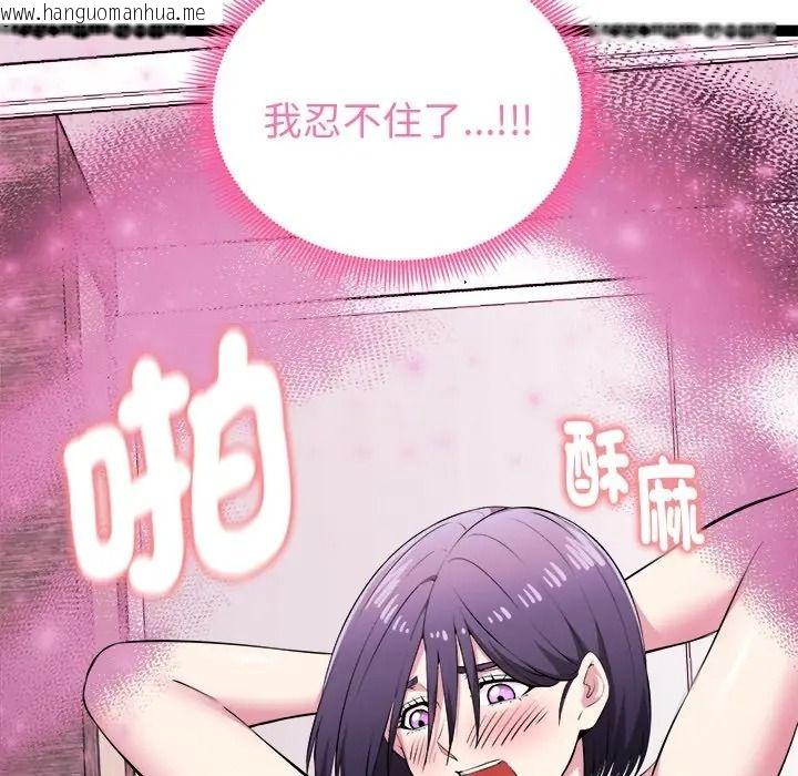 韩国漫画启动复仇系统/超真实征服游戏韩漫_启动复仇系统/超真实征服游戏-第35话在线免费阅读-韩国漫画-第166张图片