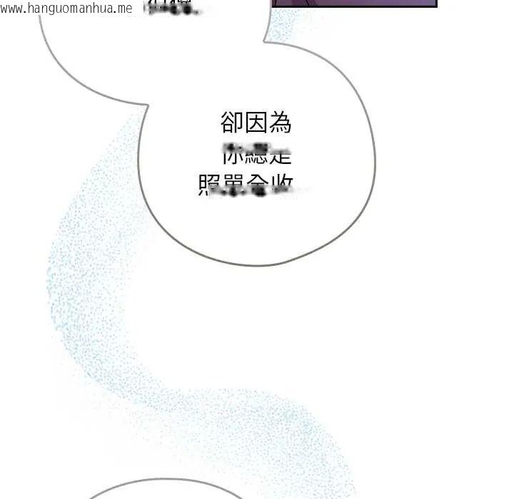 韩国漫画调教开关：第二季韩漫_调教开关：第二季-第51话在线免费阅读-韩国漫画-第69张图片