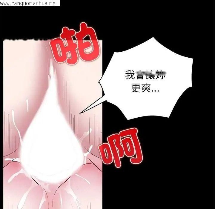 韩国漫画窥探未来的代价韩漫_窥探未来的代价-第5话在线免费阅读-韩国漫画-第73张图片