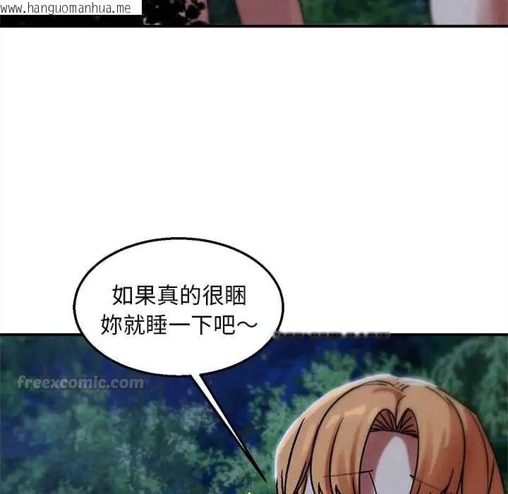 韩国漫画危险同学会韩漫_危险同学会-第130话在线免费阅读-韩国漫画-第150张图片
