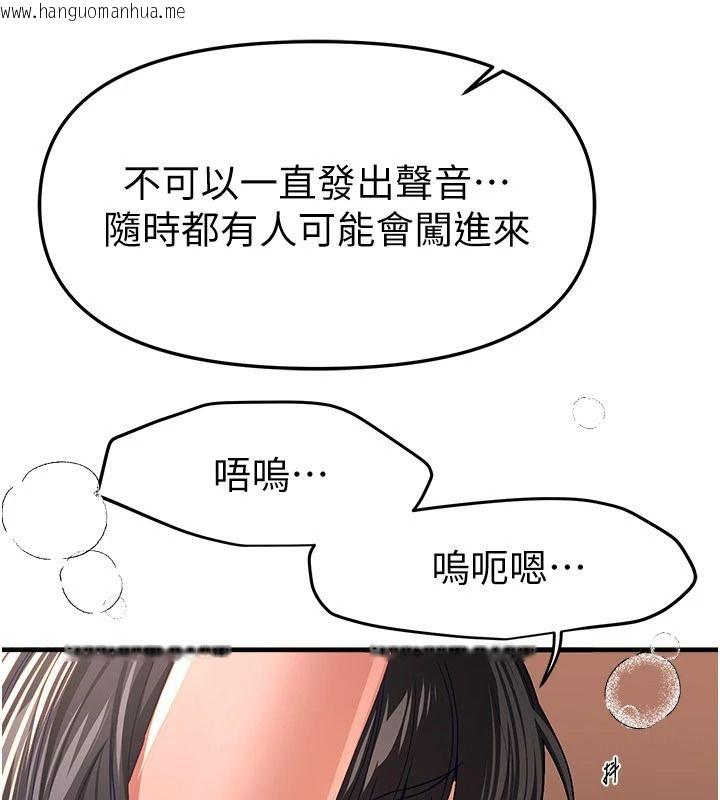韩国漫画Beautiful-Days韩漫_Beautiful-Days-第91话-别插了…我快要喷了在线免费阅读-韩国漫画-第67张图片