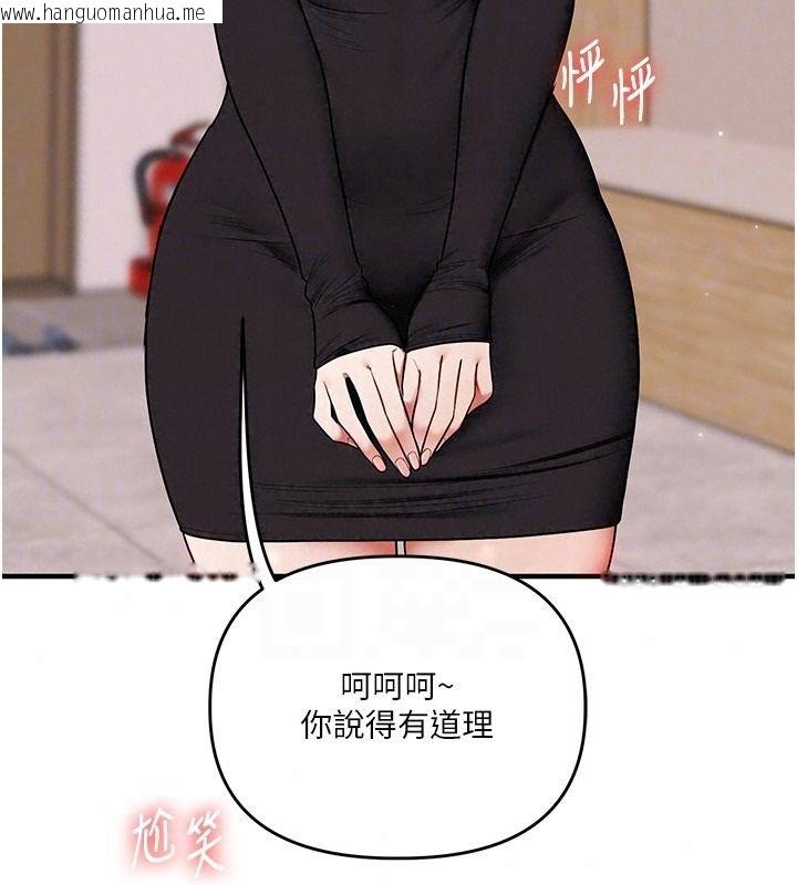 韩国漫画玩转学姐韩漫_玩转学姐-第123话-共同研发性奴新姿势在线免费阅读-韩国漫画-第43张图片