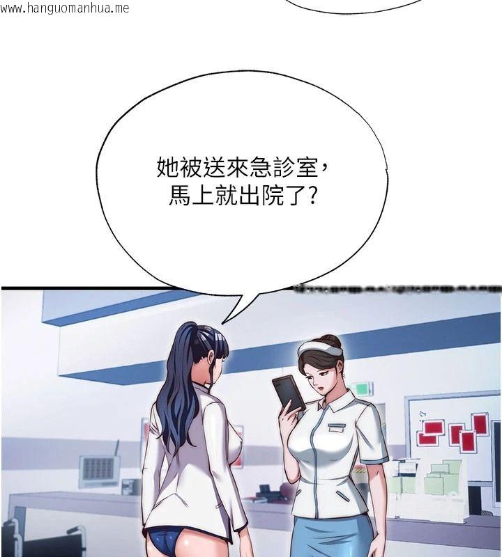 韩国漫画民宿精营中韩漫_民宿精营中-第75话-享用嫩鲍流出的淫水在线免费阅读-韩国漫画-第2张图片