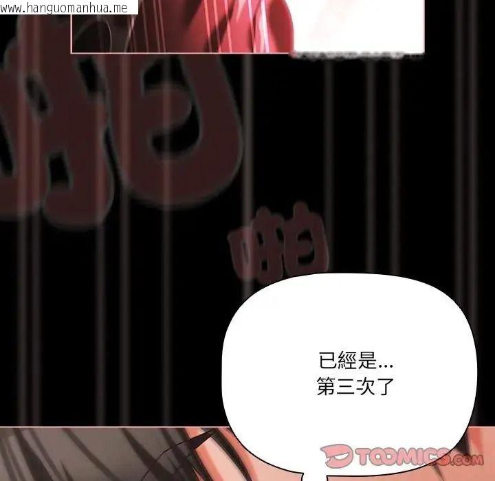 韩国漫画幸福来得太突然/突然成为公寓管理员韩漫_幸福来得太突然/突然成为公寓管理员-第87话在线免费阅读-韩国漫画-第12张图片