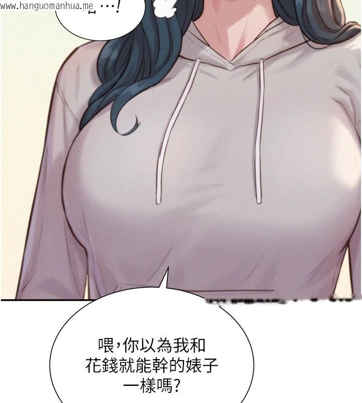 韩国漫画一发致富韩漫_一发致富-第6话-我吃的是处女鲍鲍?!在线免费阅读-韩国漫画-第73张图片
