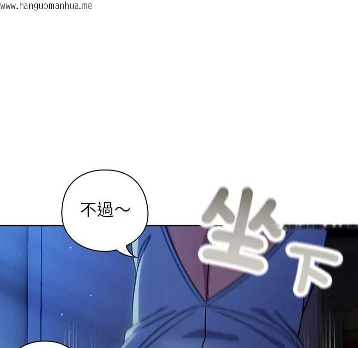 韩国漫画调教开关：第二季韩漫_调教开关：第二季-第50话在线免费阅读-韩国漫画-第42张图片
