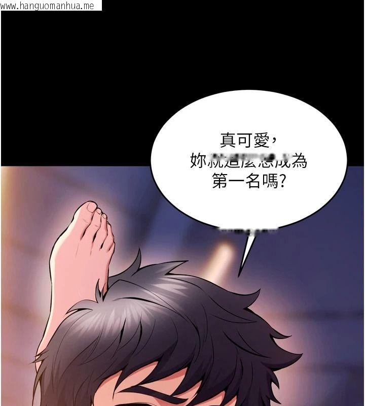 韩国漫画狱火重生韩漫_狱火重生-第82话-激烈的肉棒争夺战在线免费阅读-韩国漫画-第107张图片
