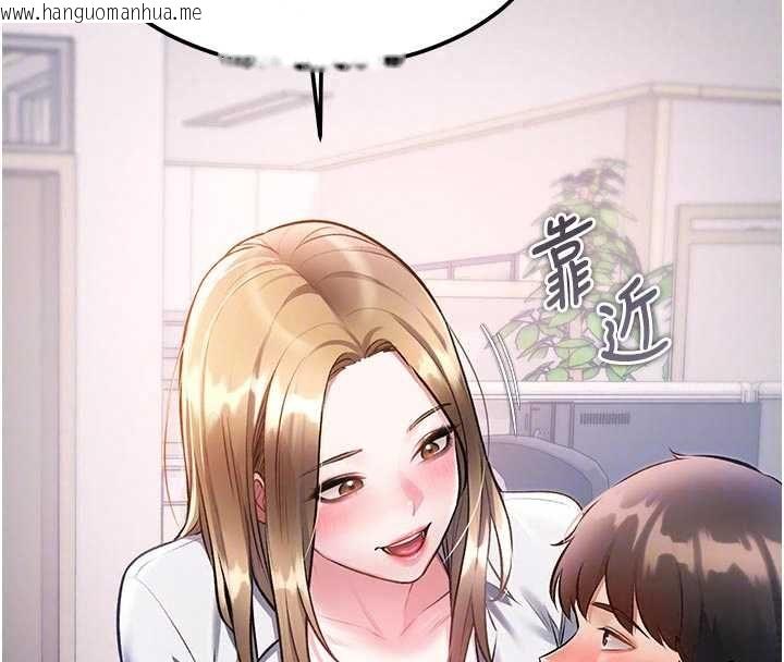 韩国漫画特色新视界韩漫_特色新视界-第51话-到达极限的妒火在线免费阅读-韩国漫画-第100张图片
