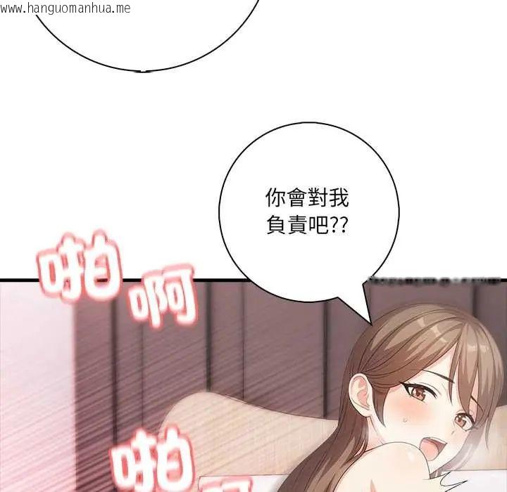 韩国漫画渣男生存守则韩漫_渣男生存守则-第2话在线免费阅读-韩国漫画-第39张图片