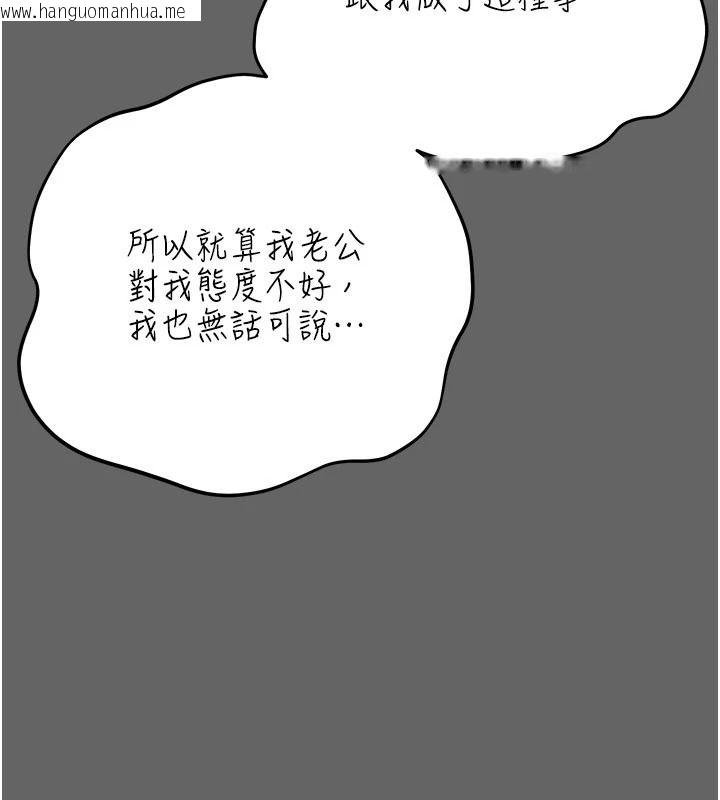 韩国漫画伪纯爱变态韩漫_伪纯爱变态-第14话-电车里的两情相悦在线免费阅读-韩国漫画-第220张图片
