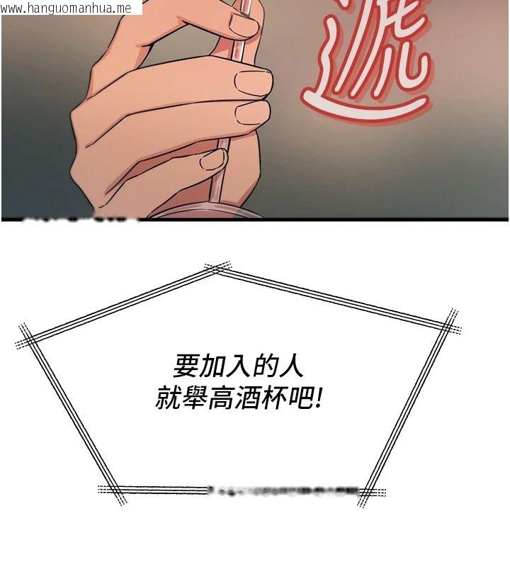 韩国漫画恶次人生韩漫_恶次人生-第69话-爽吃火车便当在线免费阅读-韩国漫画-第39张图片