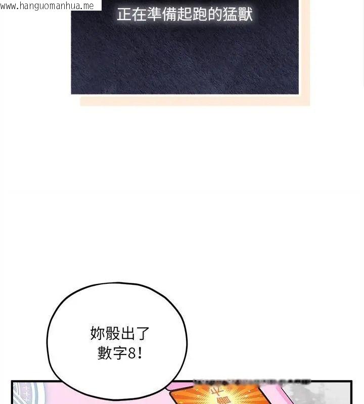 韩国漫画神秘的桌游韩漫_神秘的桌游-第16话在线免费阅读-韩国漫画-第139张图片