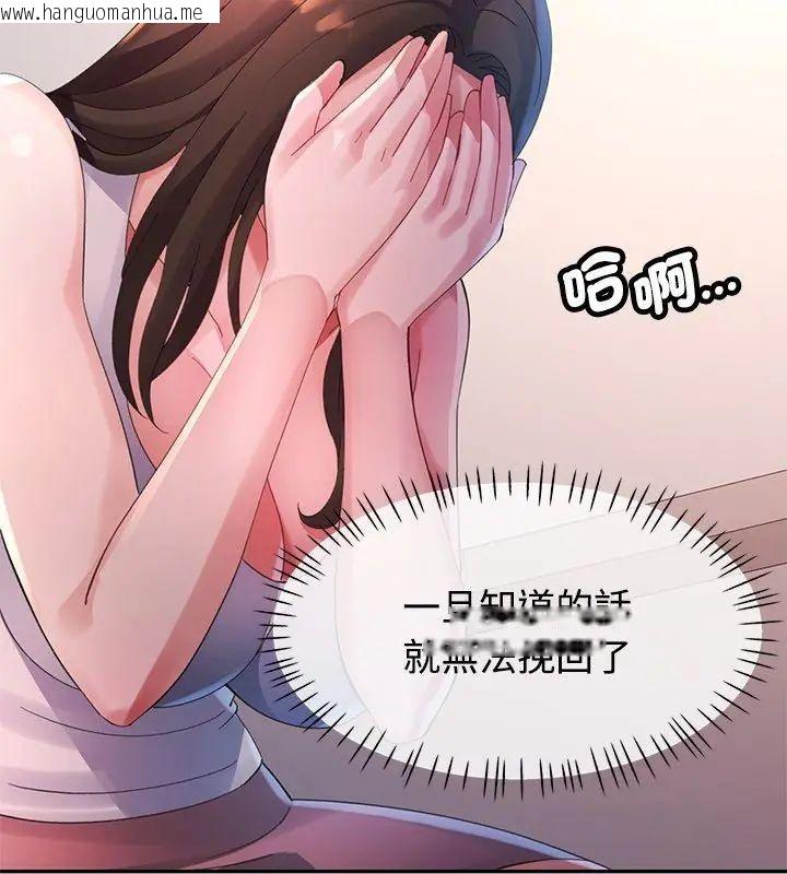 韩国漫画特别课程韩漫_特别课程-第26话在线免费阅读-韩国漫画-第21张图片