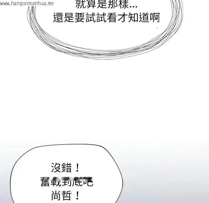 韩国漫画学姐的秘密特训韩漫_学姐的秘密特训-第2话在线免费阅读-韩国漫画-第61张图片