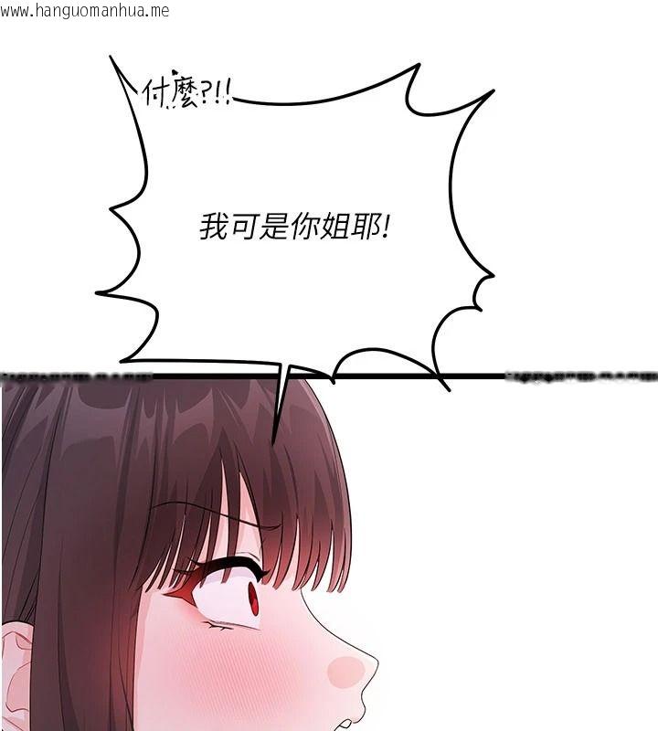 韩国漫画恋爱作弊百科韩漫_恋爱作弊百科-第10话-听话才喂妳吃精液在线免费阅读-韩国漫画-第109张图片