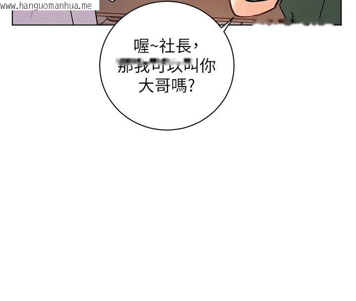 韩国漫画老师的亲密指导韩漫_老师的亲密指导-第113话-奋不顾身的湿身承诺在线免费阅读-韩国漫画-第35张图片