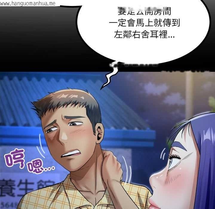 韩国漫画房间里的心跳/有她的小套房韩漫_房间里的心跳/有她的小套房-第48话在线免费阅读-韩国漫画-第126张图片