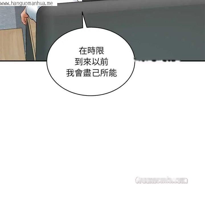 韩国漫画财阀家的女婿韩漫_财阀家的女婿-第93话在线免费阅读-韩国漫画-第60张图片