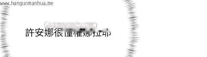 韩国漫画欲债韩漫_欲债-第25话-我知道她的「弱点」在线免费阅读-韩国漫画-第105张图片