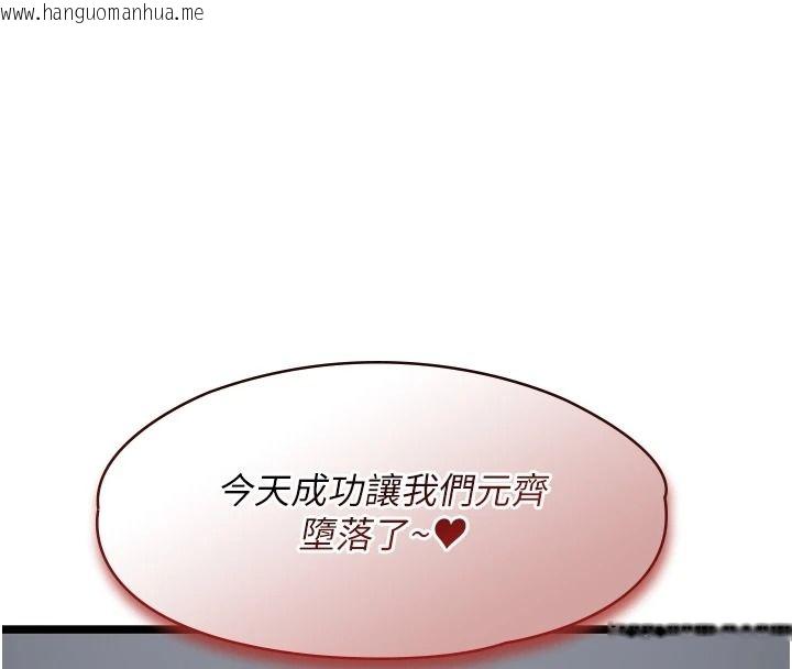 韩国漫画女友不能说的事韩漫_女友不能说的事-第27话-堕落宣言在线免费阅读-韩国漫画-第117张图片
