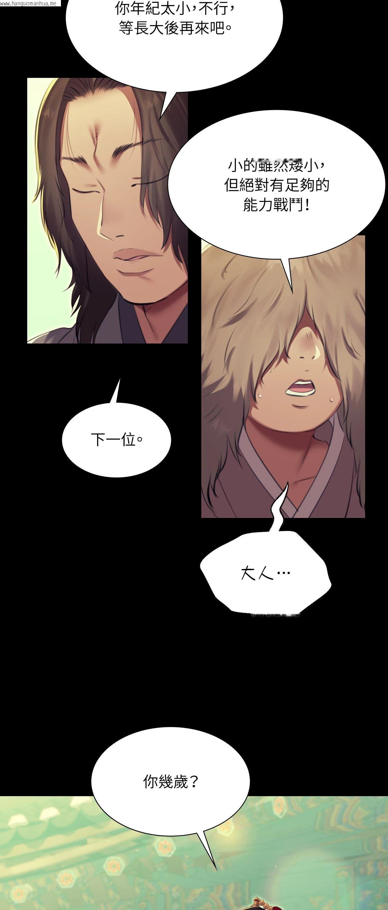韩国漫画小姐韩漫_小姐-第164话在线免费阅读-韩国漫画-第55张图片