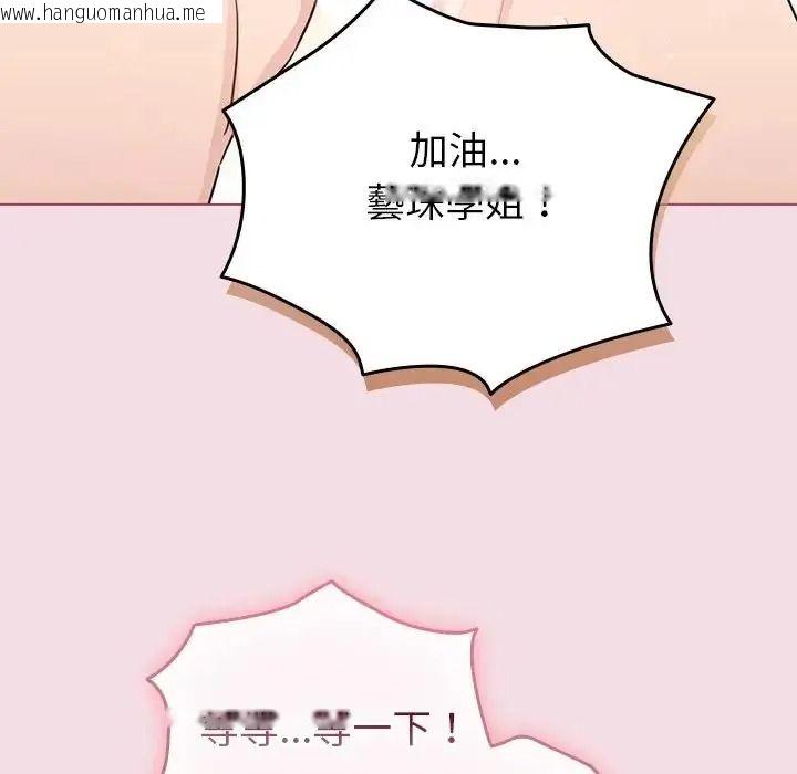 韩国漫画配角的生存任务韩漫_配角的生存任务-第78话在线免费阅读-韩国漫画-第142张图片