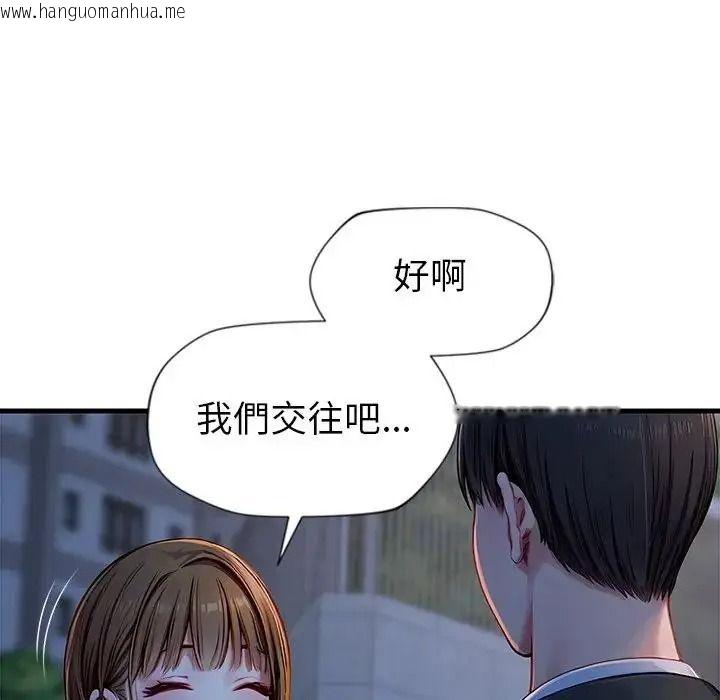 韩国漫画学姐的秘密特训韩漫_学姐的秘密特训-第2话在线免费阅读-韩国漫画-第159张图片