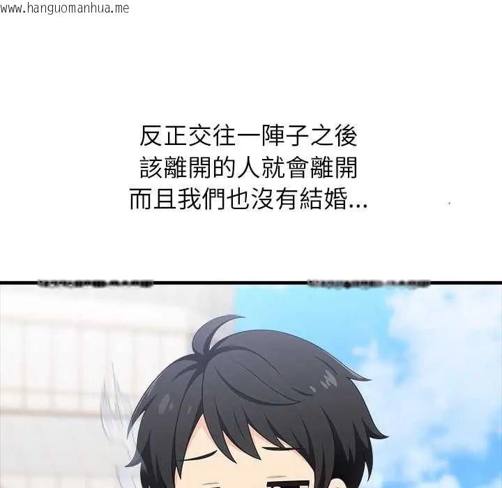 韩国漫画渣男生存守则韩漫_渣男生存守则-第2话在线免费阅读-韩国漫画-第52张图片