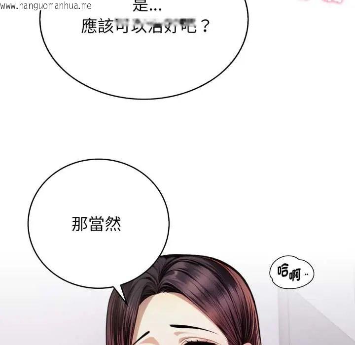 韩国漫画美女咨商师的夜间诊疗室韩漫_美女咨商师的夜间诊疗室-第5话在线免费阅读-韩国漫画-第96张图片
