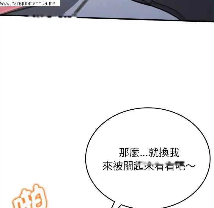 韩国漫画不一样的甜点韩漫_不一样的甜点-第12话在线免费阅读-韩国漫画-第142张图片