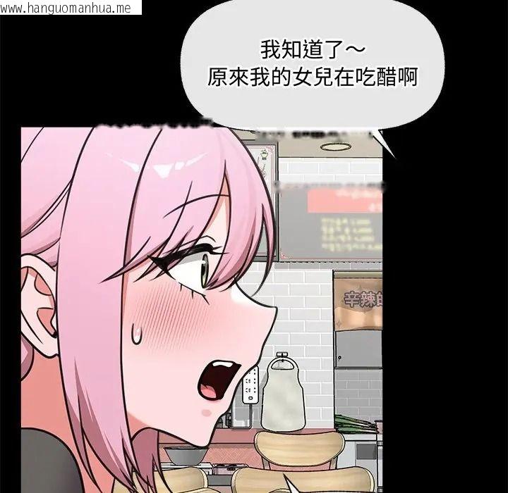 韩国漫画催眠手机韩漫_催眠手机-第83话在线免费阅读-韩国漫画-第94张图片