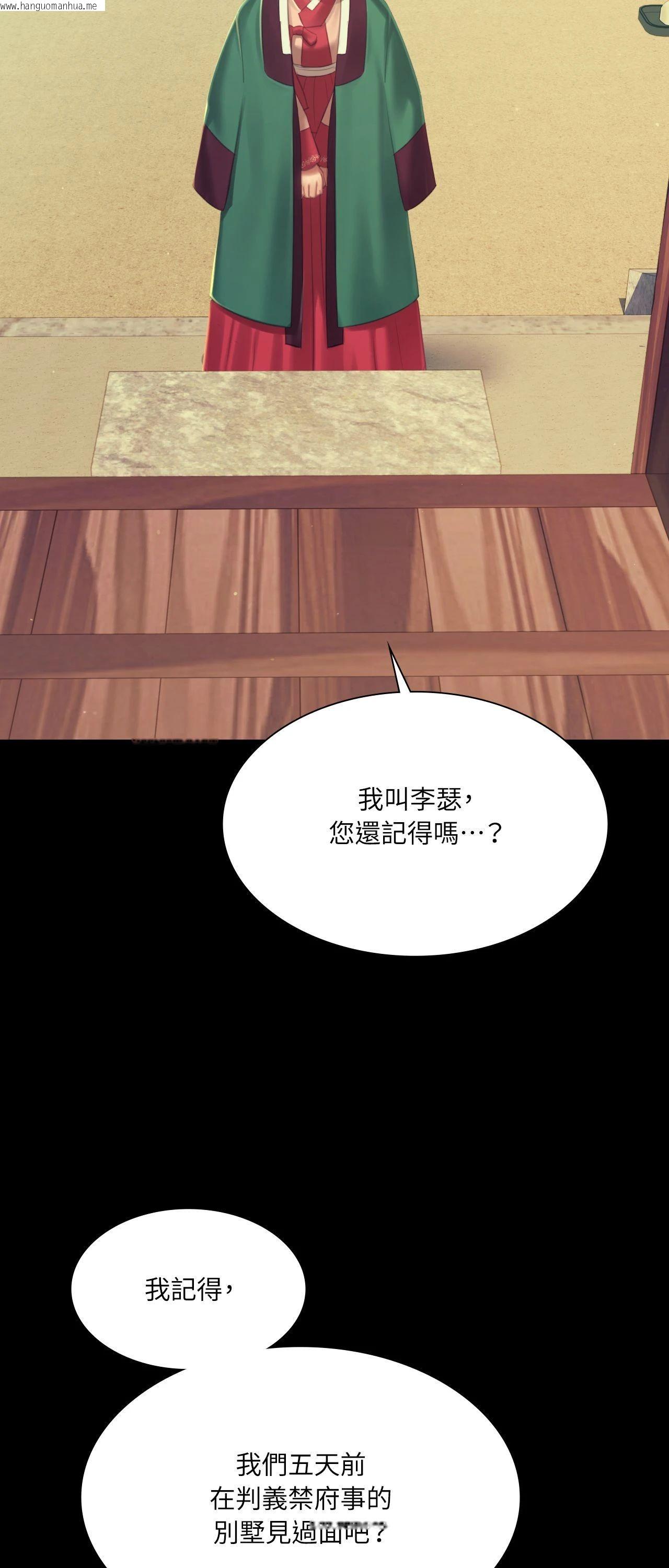 韩国漫画小姐韩漫_小姐-第151话在线免费阅读-韩国漫画-第69张图片