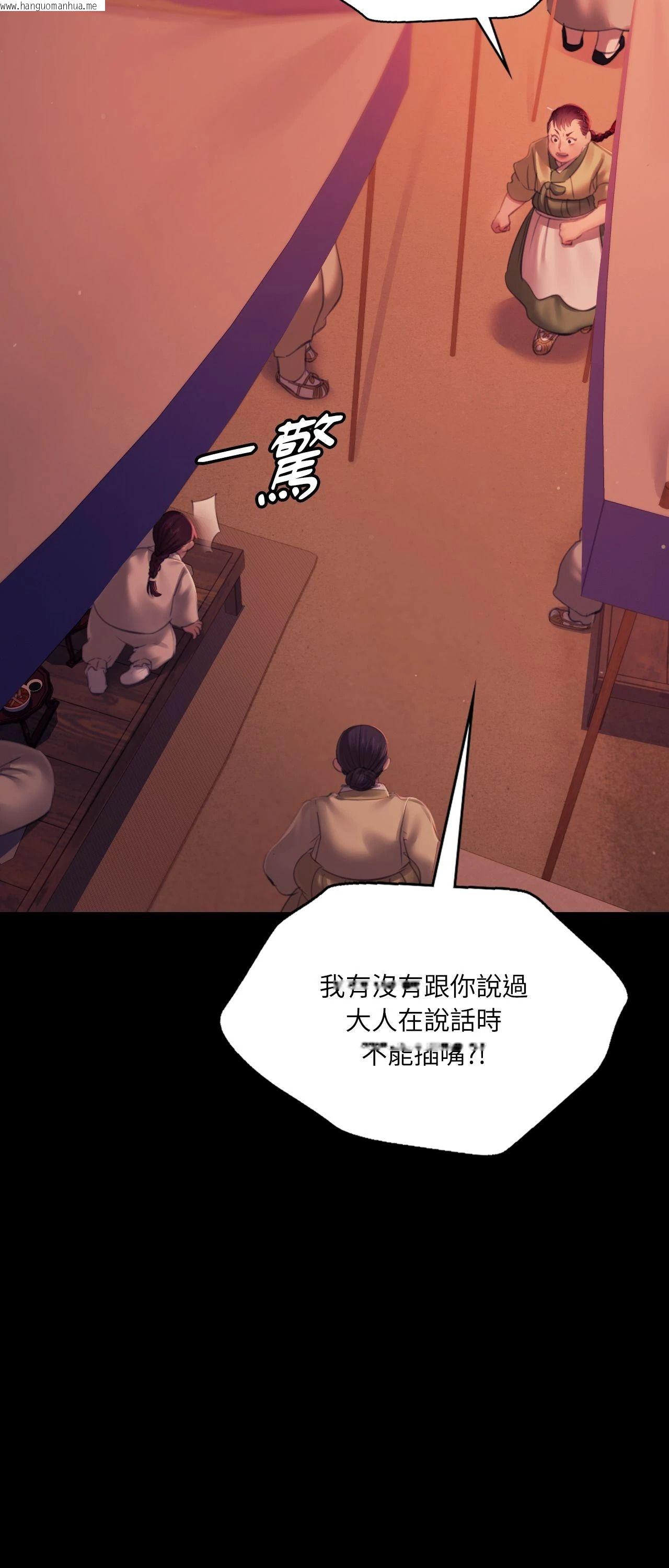 韩国漫画小姐韩漫_小姐-第145话在线免费阅读-韩国漫画-第49张图片