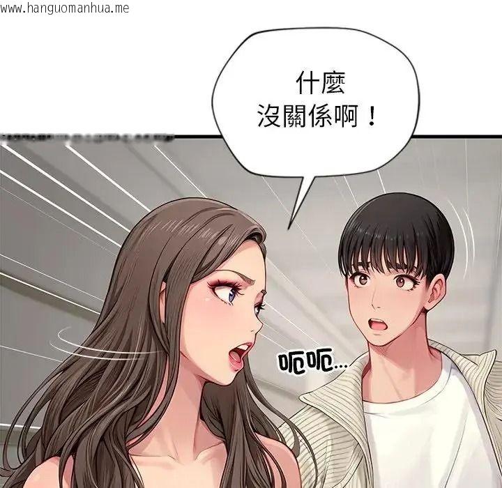 韩国漫画学姐的秘密特训韩漫_学姐的秘密特训-第1话在线免费阅读-韩国漫画-第149张图片