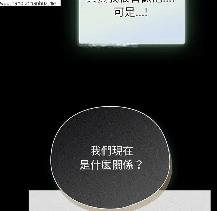 韩国漫画配角的生存任务韩漫_配角的生存任务-第78话在线免费阅读-韩国漫画-第22张图片