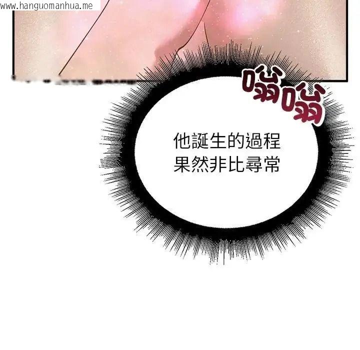 韩国漫画迷雾深处的诱惑/XX地下城韩漫_迷雾深处的诱惑/XX地下城-第36话在线免费阅读-韩国漫画-第33张图片