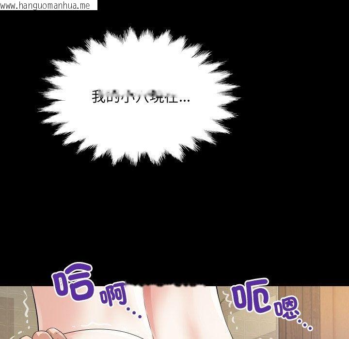 韩国漫画房间里的心跳/有她的小套房韩漫_房间里的心跳/有她的小套房-第47话在线免费阅读-韩国漫画-第94张图片