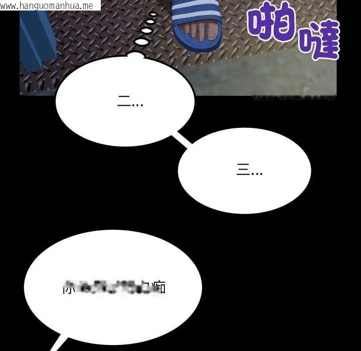 韩国漫画房间里的心跳/有她的小套房韩漫_房间里的心跳/有她的小套房-第49话在线免费阅读-韩国漫画-第89张图片